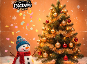🎄Сегодня Старый Новый год....