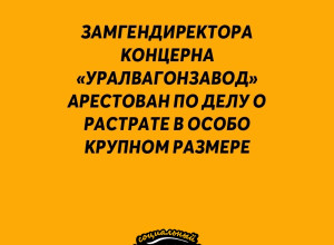 Заместитель генерального дир?...