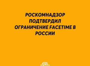 ❗️ Роскомнадзор подтвердил о...