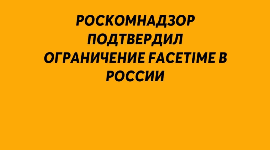 ❗️ Роскомнадзор подтвердил о...