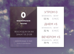 Сегодня воскресенье, 10 мая 2026 ?...