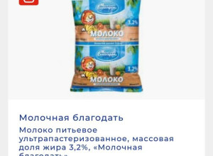 Роскачество оценило Кушвинск?...