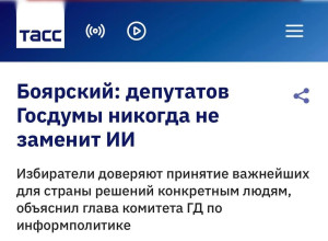 🤔Депутатов Госдумы никогда н...