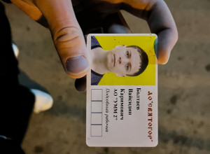 Нашел пропуск по улице Ленина...