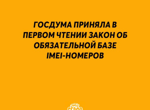 Ваш телефон превратится в кир?...