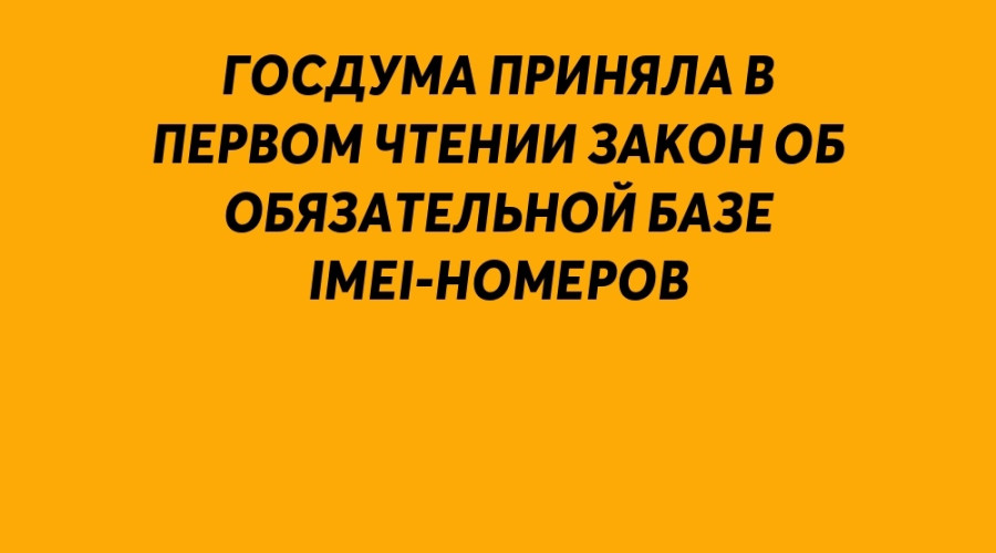 Ваш телефон превратится в кир?...