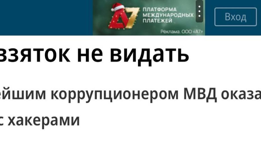 ❗️ МВДшник получил взятку бо?...