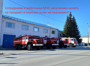 В Кушве мошенники в форме МЧС ?...
