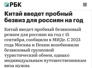 Китай с 15 сентября введет проб...