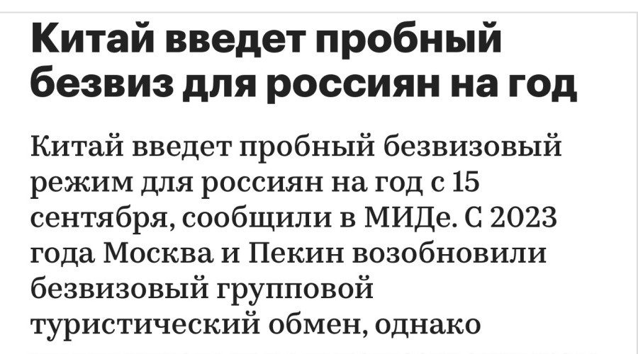 Китай с 15 сентября введет проб...