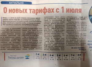От подписчика

Вот это переход...