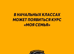 В начальных классах может поя?...