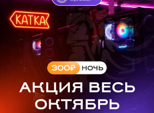 Ночь в [https://vk.ru/olympserov|Олимпе] з?...