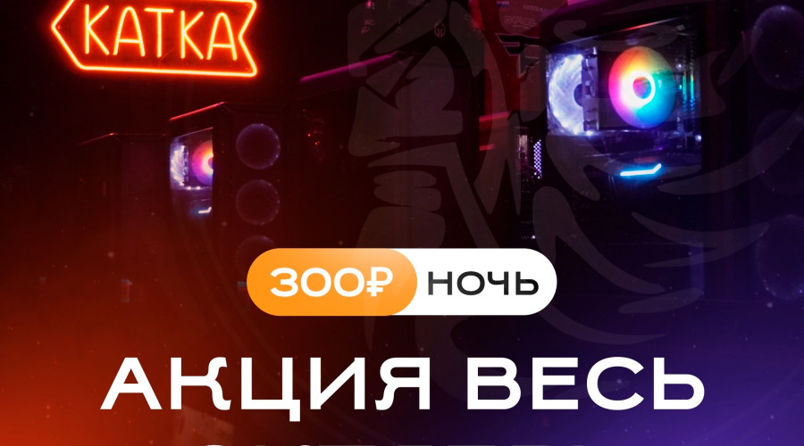 Ночь в [https://vk.ru/olympserov|Олимпе] з?...