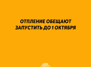 Теплоснабжающая компания «Ве?...