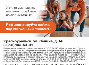 Центрофинанс быстро выдаст де...