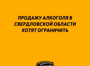 ⚡Правительство Свердловской ...