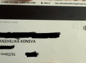 Найдена карта МКВ на Ленина 57...