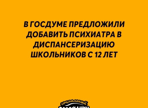 🤔В Госдуме предложили добави...