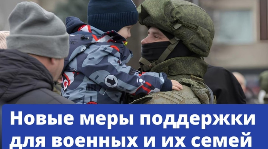 🪖Участники СВО теперь смогут...