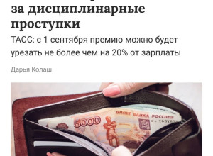 ✖️Работодателям запретят ур?...