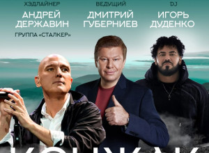 ⛰ Уже в эту субботу, 5 июля, сос...
