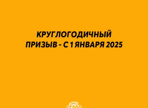 Законопроект о круглогодично?...