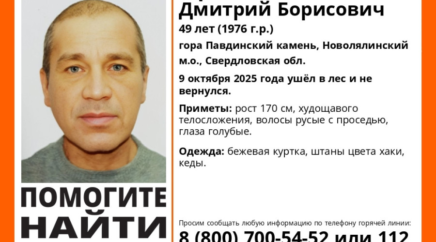 Внимание! Помогите найти чело?...