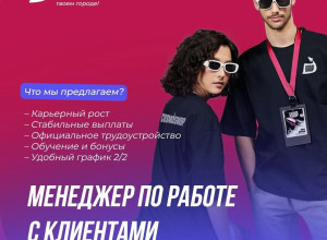 ✅ ВАКАНСИЯ ✅

🚀Требуется Про...