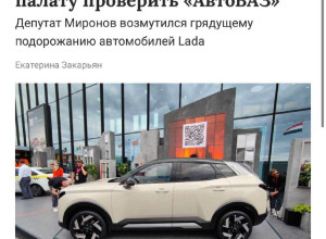 🤔В Госдуме призвали Счетную ?...