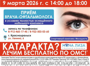 Ухудшается зрение?
Беспокоит ?...