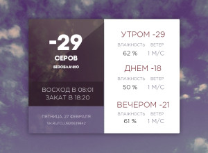Сегодня пятница, 27 февраля 2026 ?...