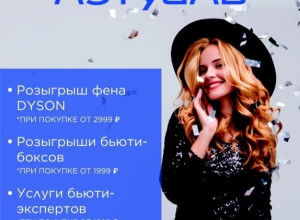 Празднуем День Рождения магаз...
