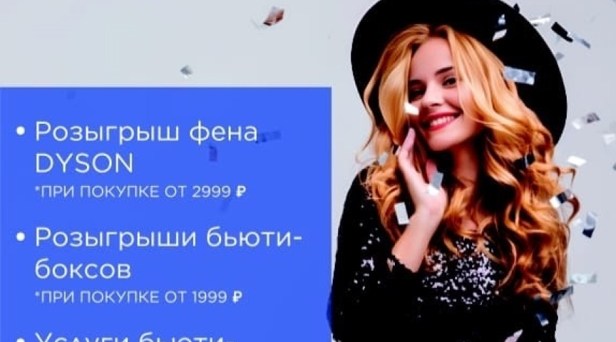 Празднуем День Рождения магаз...