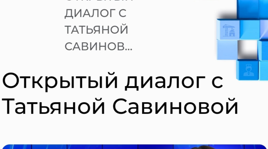 От подписчика:

О строительств...