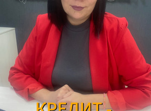 Оформить кредит - один из самы?...