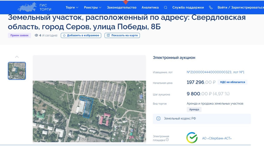 От подписчика:
В городе выстав...