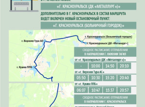 С 1 июня изменится маршрут авт?...