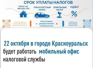 ✅ Межрайонная инспекция Феде?...