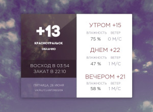 Сегодня пятница, 26 июня 2026 год?...
