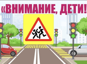 С 12 мая стартует профилактиче?...