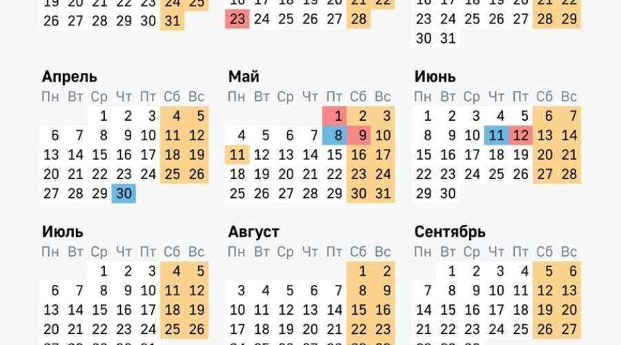 Россиян ждут 118 выходных и пра?...