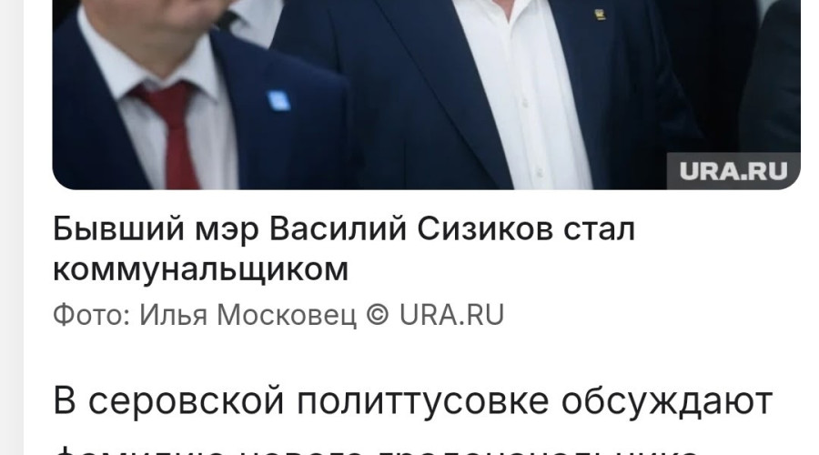 От подписчика:

Вчера в Ура.ру ?...