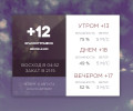 Сегодня четверг, 6 августа 2026 г...
