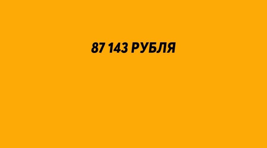 ⚡️ Средняя зарплата в Свердл?...