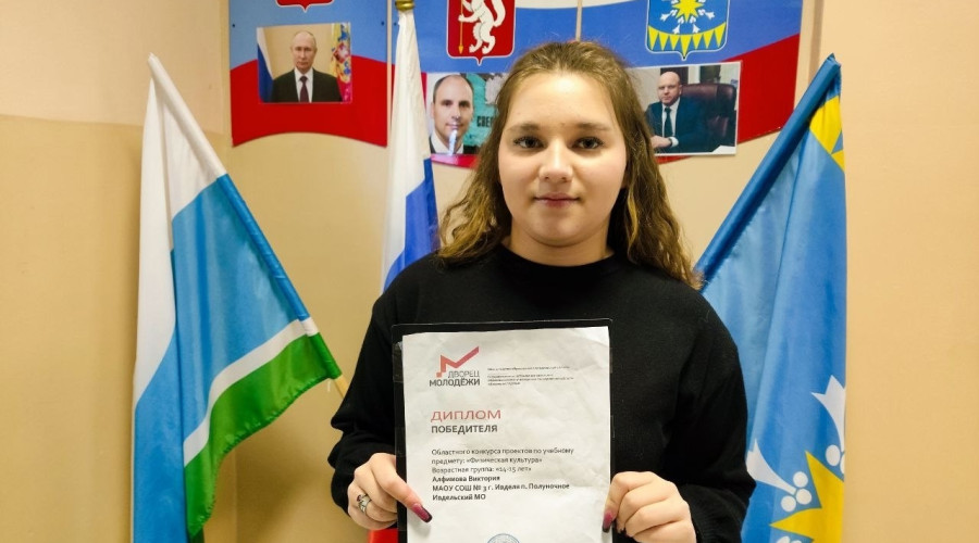 🏆 Ученица 9А класса школы №3 В...
