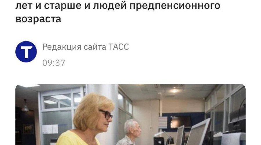 🤔Пенсионеров в России будут ?...