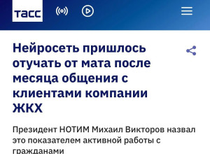 🙂Нейросеть для ЖКХ выучила р?...
