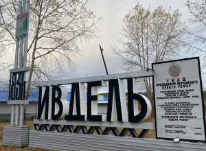 💥Город Ивдель вошёл в четыре?...