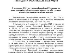 Путин подписал указ о военном ...